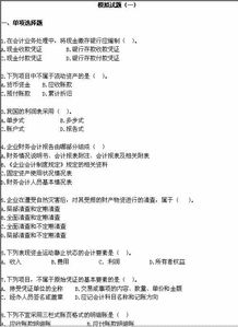 考試word基礎(chǔ)知識