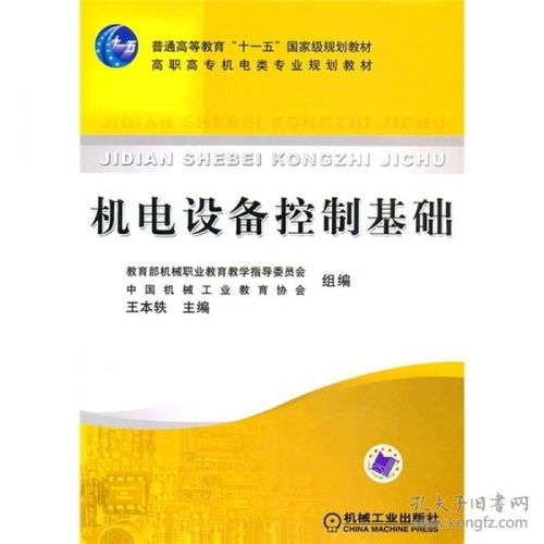 設(shè)備管理基礎(chǔ)知識培訓(xùn),設(shè)備管理基礎(chǔ)知識題庫,設(shè)備管理基礎(chǔ)知識及答案