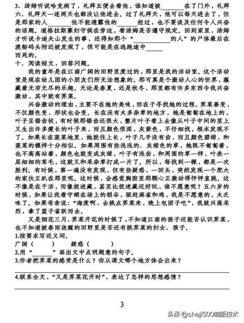 基礎(chǔ)知識(shí),語(yǔ)文