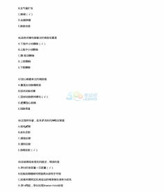 護(hù)士真題答基礎(chǔ)知識