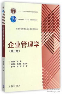 企業(yè)管理學(xué)基礎(chǔ)知識(shí)題庫(kù)