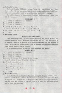 先鋒題典答案八級(jí)英語(yǔ)基礎(chǔ)知識(shí)