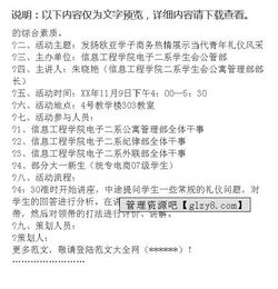 商務(wù)禮儀基礎(chǔ)知識文檔