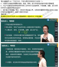 專利基礎(chǔ)知識選擇題及答案