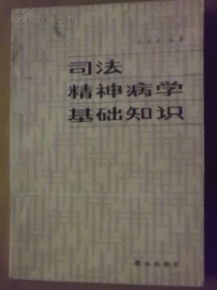 什么是公告基礎(chǔ)知識(shí)和司法基礎(chǔ)知識(shí)