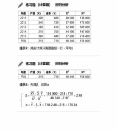 統(tǒng)計(jì)基礎(chǔ)知識ppt第四版