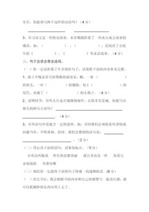 基礎(chǔ)知識,語文,訓(xùn)練