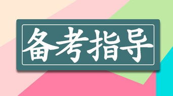 事業(yè)單位文字基礎(chǔ)知識(shí)