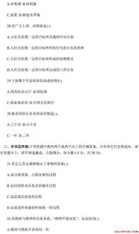 公共基礎(chǔ)知識(shí)大題必背