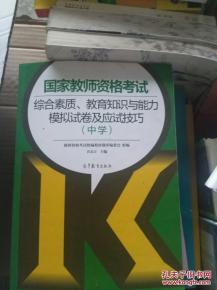 應(yīng)試技巧教育基礎(chǔ)知識(shí)