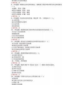 憲法基礎知識題型及答案