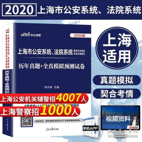 法律基礎(chǔ)知識(shí)人民警察學(xué)員