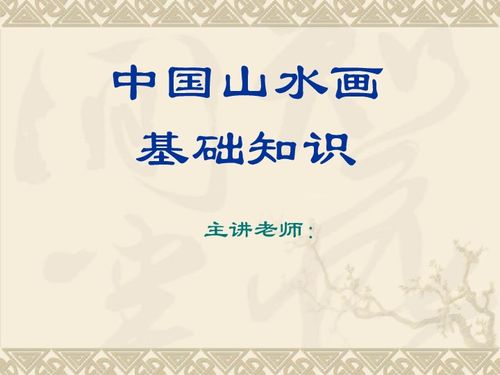 二級(jí)美術(shù)上學(xué)期基礎(chǔ)知識(shí)測(cè)試