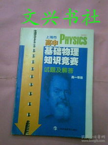 高中基礎(chǔ)知識(shí)大賽
