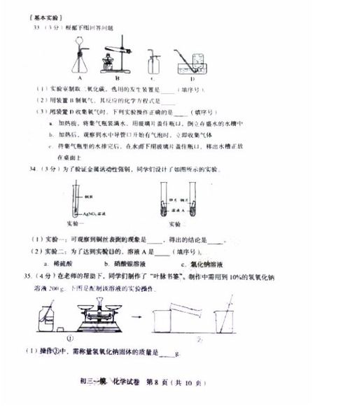 基礎(chǔ)知識(shí),題目,訓(xùn)練,實(shí)驗(yàn)
