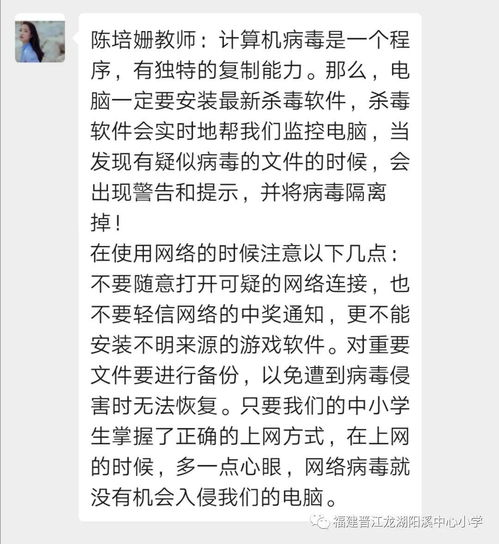 如何防范計(jì)算機(jī)病毒基礎(chǔ)知識