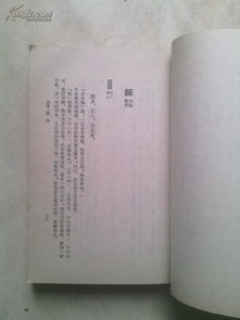 易經(jīng)基礎(chǔ)知識入門書籍