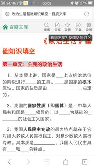 議論文基礎(chǔ)知識百度文庫