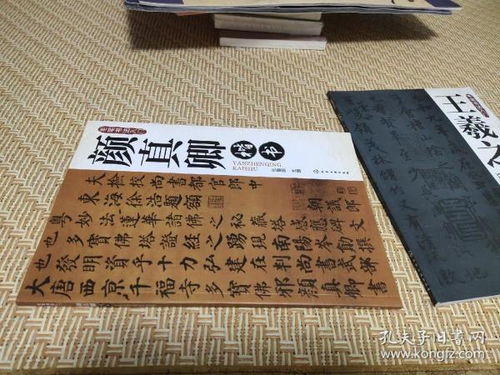 毛筆,基礎(chǔ)知識(shí),書法,pdf