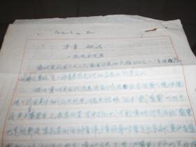 嗩吶,基礎(chǔ)知識(shí)