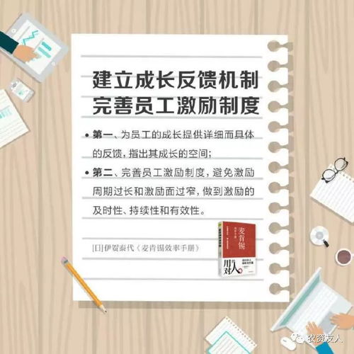 帶動員工加強基礎(chǔ)業(yè)務知識