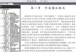 作戰(zhàn)基礎知識試題