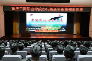 軍事基礎(chǔ)知識(shí)講座