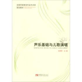 聲樂(lè)歌唱基礎(chǔ)知識(shí)