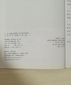 積累了研究基礎知識