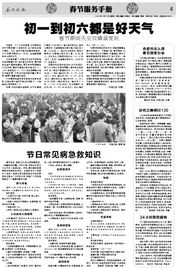 急診常見疾病基礎(chǔ)知識(shí)