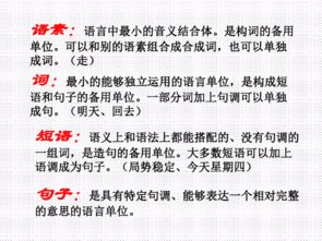 基礎(chǔ)知識,語法,初中語文,結(jié)構(gòu)