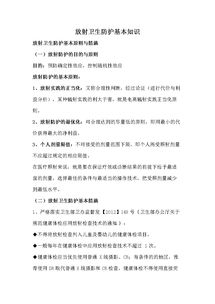 工會基礎知識300題,工會工作基礎知識300題,衛(wèi)生醫(yī)學基礎知識1000題