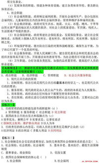 社會(huì)公共基礎(chǔ)知識(shí)社區(qū)工作者,社區(qū)工作者考試公共基礎(chǔ)知識(shí),社區(qū)工作者公共基礎(chǔ)知識(shí)考試試題