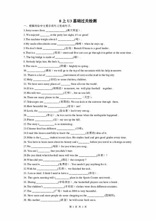 譯林版初一英語上冊基礎(chǔ)知識