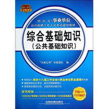 縉云水務(wù)招聘綜合基礎(chǔ)知識(shí)