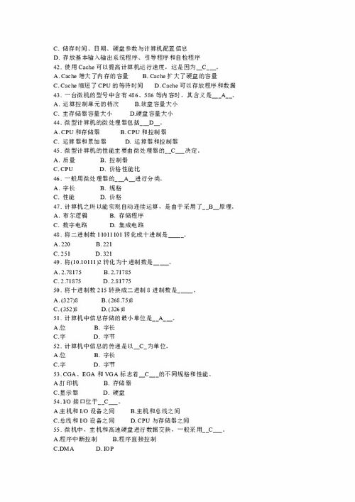 人教版,五級,基礎知識