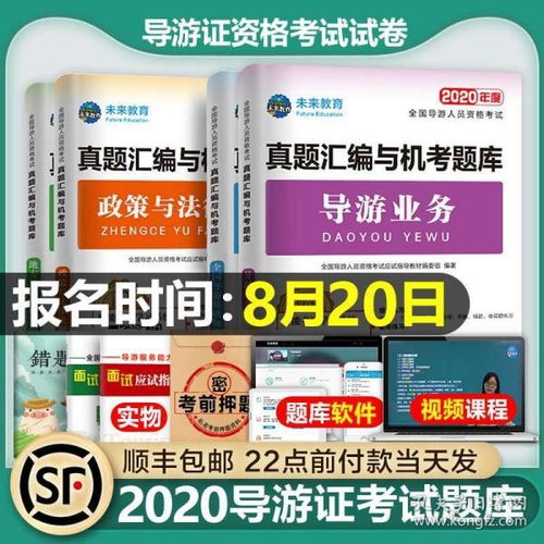 國導(dǎo)基礎(chǔ)知識山東省