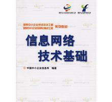 網(wǎng)絡(luò)基礎(chǔ)知識入門書籍