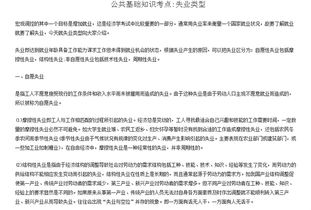 公共基礎知識馬哲