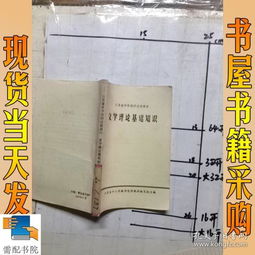 理論基礎(chǔ)知識有所