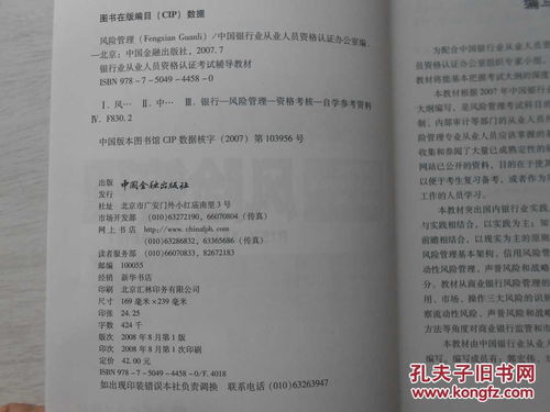 公共基礎(chǔ)知識(shí)財(cái)務(wù)重點(diǎn)