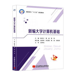 計算機基礎(chǔ)知識高職