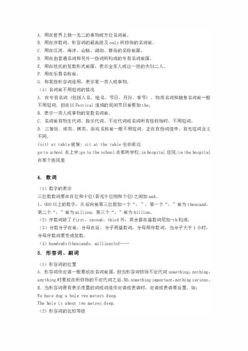 英語(yǔ)初一基礎(chǔ)知識(shí)點(diǎn)總結(jié)