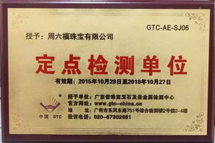 終端,專業(yè)知識(shí),珠寶,基礎(chǔ)