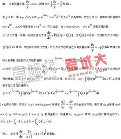 倒向隨機(jī)微分方程,隨機(jī)微分方程求解,隨機(jī)微分方程例題