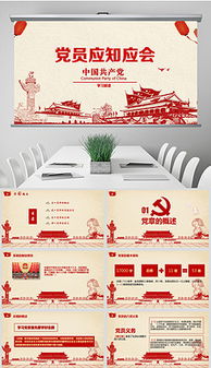 基層黨建工作基礎知識,黨建工作基礎知識題庫,行政村(社區(qū))黨建工作等相關基礎知識