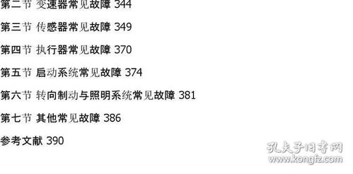 汽車(chē)專(zhuān)業(yè)基礎(chǔ)知識(shí)題庫(kù)