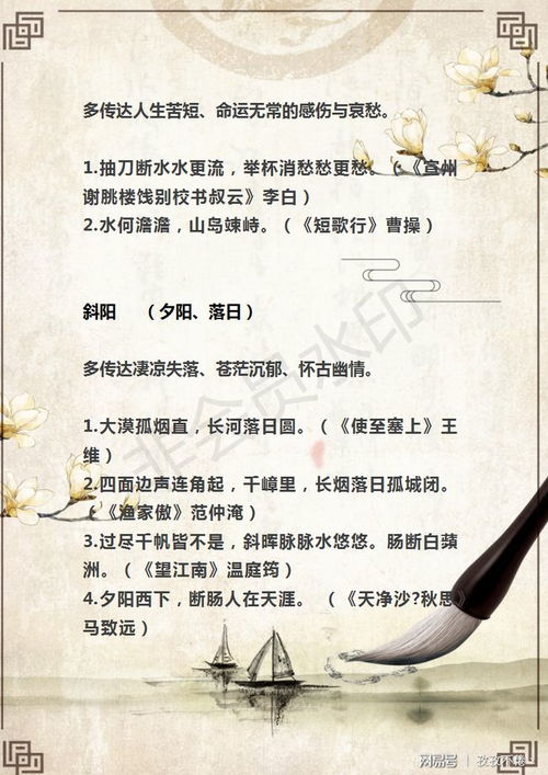 高中古代詩歌鑒賞基礎(chǔ)知識