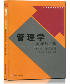 管理學(xué)基礎(chǔ)知識山東理工大學(xué)