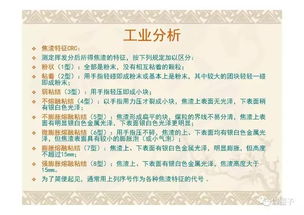 煤炭計(jì)量站基礎(chǔ)知識(shí)